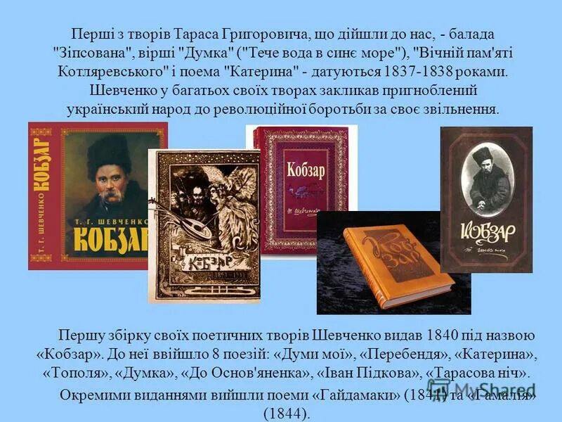 твори івана. франко произведения. и я франко произведения. іван франко твори. твори івана.