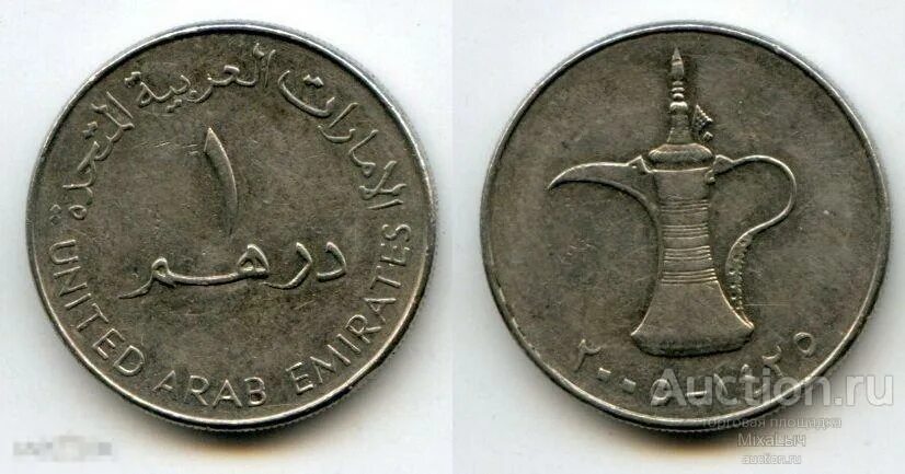 ОАЭ 1 дирхам 2005. Монета United arab Emirates 2007 1428. Монета Elmekki 2007-1428. 1 Дирхам 2007 ОАЭ.