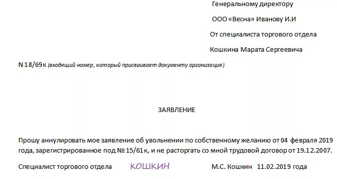 Подать заявление на увольнение в отпуске. Образец заявления при увольнении по семейным обстоятельствам. Заявление по собственному желанию по семейным обстоятельствам. Заявление на увольнение по семейным обстоятельствам. Заявление на увольнение по собственному желанию образец.