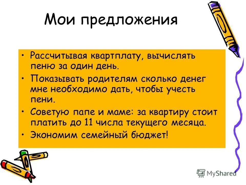 какие слова папа посоветовал золотыми