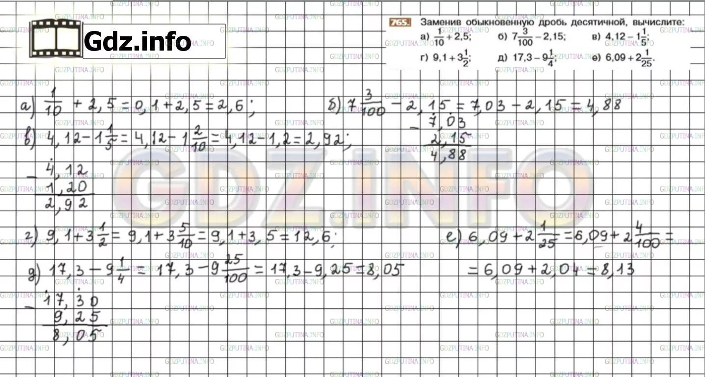 Математика 6 класс никольский уроки. Решение номера по математике 6 класс Никольский 1156. Математика шестой класс Никольский номер 765. Гдз по математике 6 класс номер 765. Гдз по математике 6 класс Никольский номер 765.