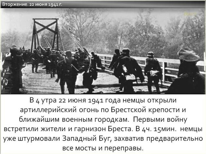 Утро 22 июня 1941 года. 22 Июня 1941 года. 4 Утра 1941 года. 22 Июня 1941 4 часа утра. Начало войны в 4 утра 1941.