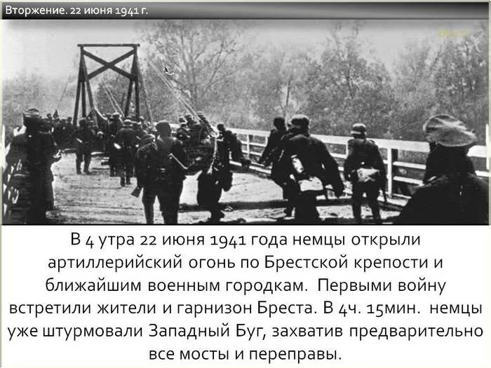 22 Июня 1941 года. 4 Утра 1941 года. 22 Июня 1941 4 часа утра. Начало войны в 4 утра 1941.