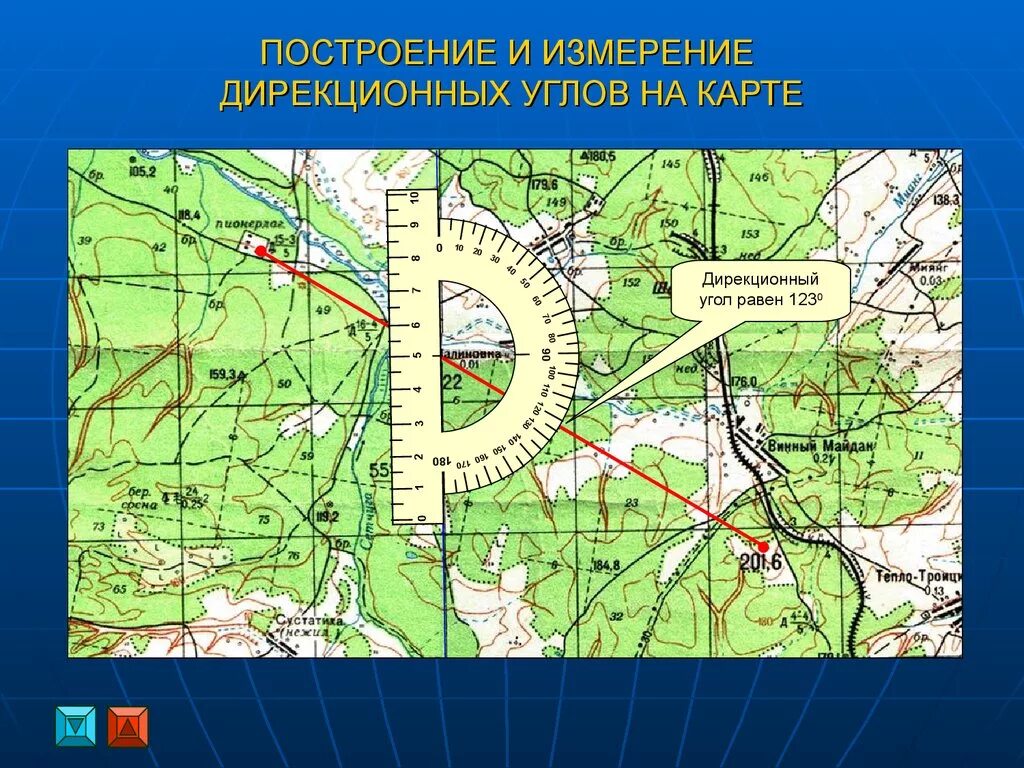 Измерение дирекционных углов на топографической карте. Дирекционный угол Военная топография. Как найти дирекционный угол на топографической карте. Дирекционный угол по карте. Изм карта