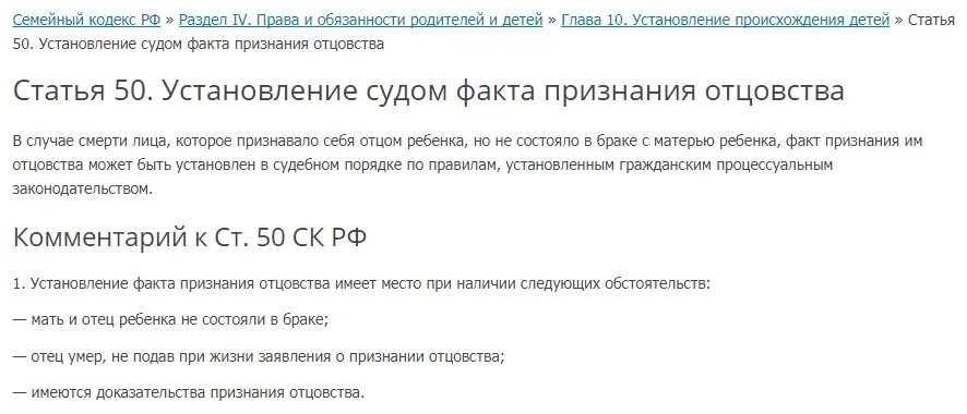 Подала в суд на установление отцовства. Установление отцовства в судебном порядке. Установление отцовства и факта признания отцовства. Установление судом факта признания отцовства. Таблица установление отцовства установление факта отцовства.