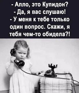 Да я обидела