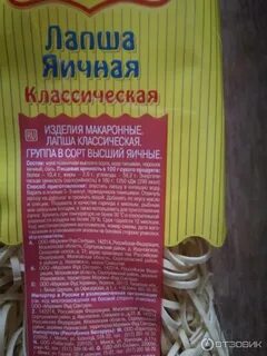 Калорийность лапши