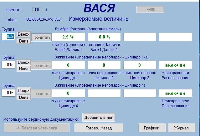Ошибка двигателя бедная смесь. Ошибка бедная смесь. кислородный датчик сигнал бедной смеси p0171. ошибка по бедной смеси. смесь бедная ( банк 1).