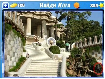 Найди 272