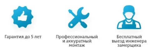 Устанавливать гарантированный