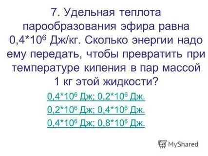 1 пар 4 10