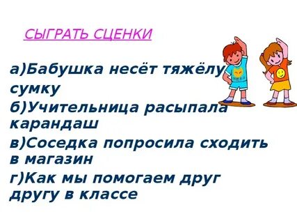 Презентация к классному часу подростковый