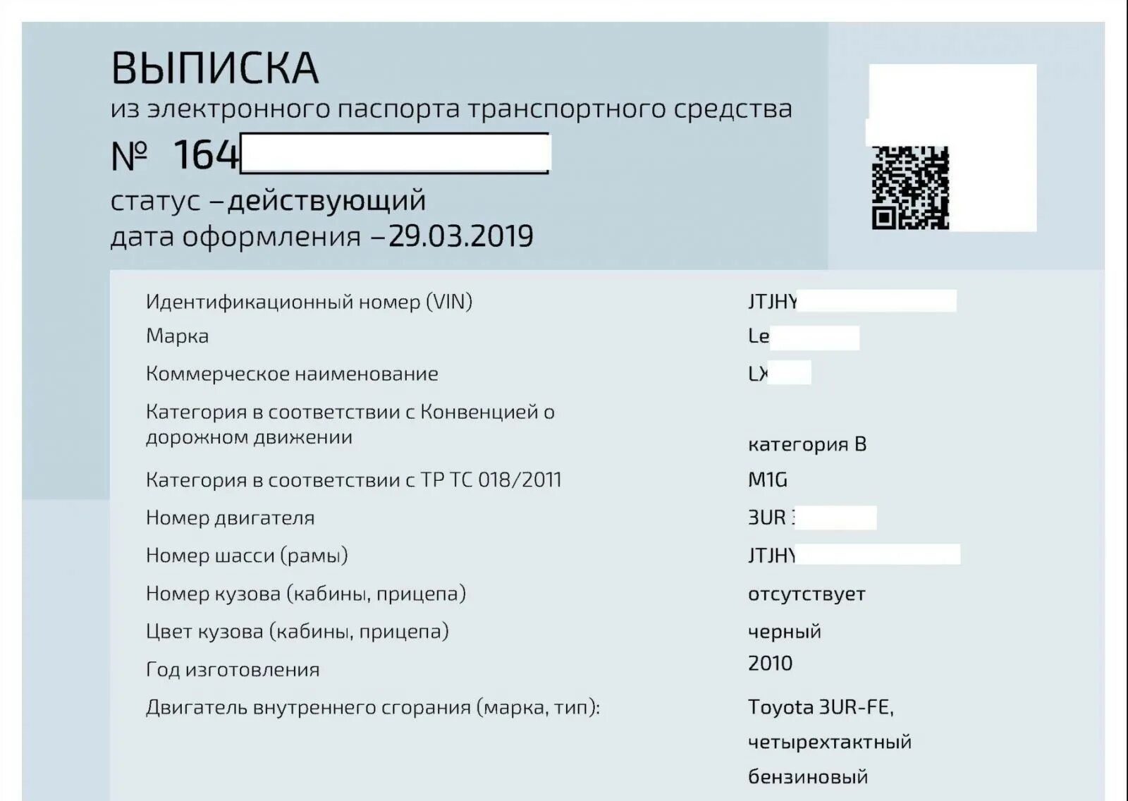 Как получить собственнику выписку птс. Выписка из электронного птс. электронный птс образец. электронный птс на автомобиль образец.