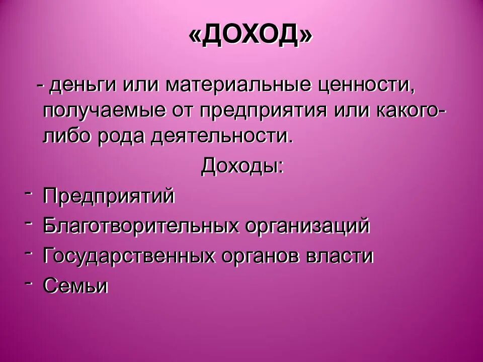 Какого либо рода