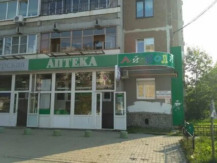 Аптека уралмаш