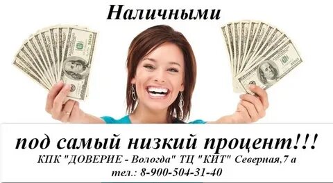 Нужна наличка