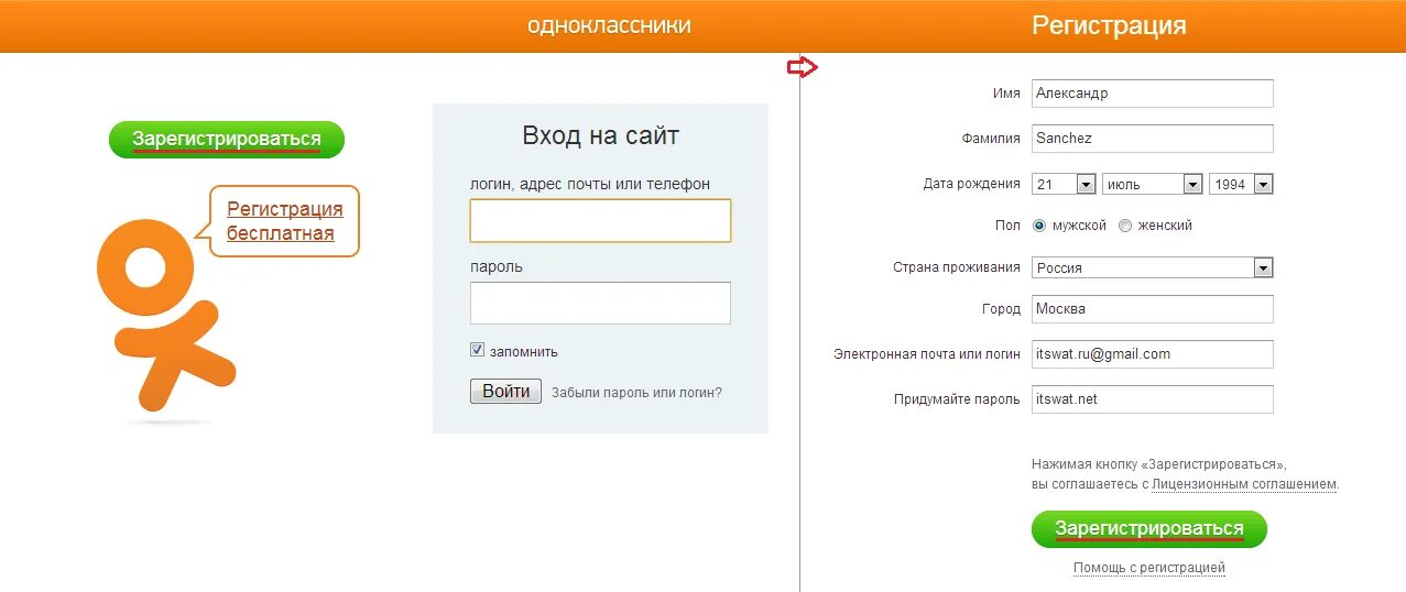 Одноклассники ру. Одноклассникисоцыалнаясеть Одноклассники.ru. Зарегистрироваться в Одноклассниках. Одноклассники вход. Одг одноклассники вход