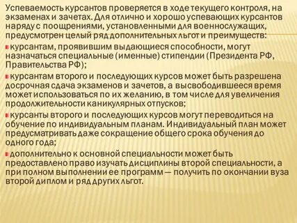 Контроль сроков обучения