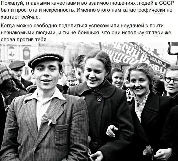 Счастливые советские люди. Лица людей СССР. Счастливый Советский народ. СССР государство счастливых людей.