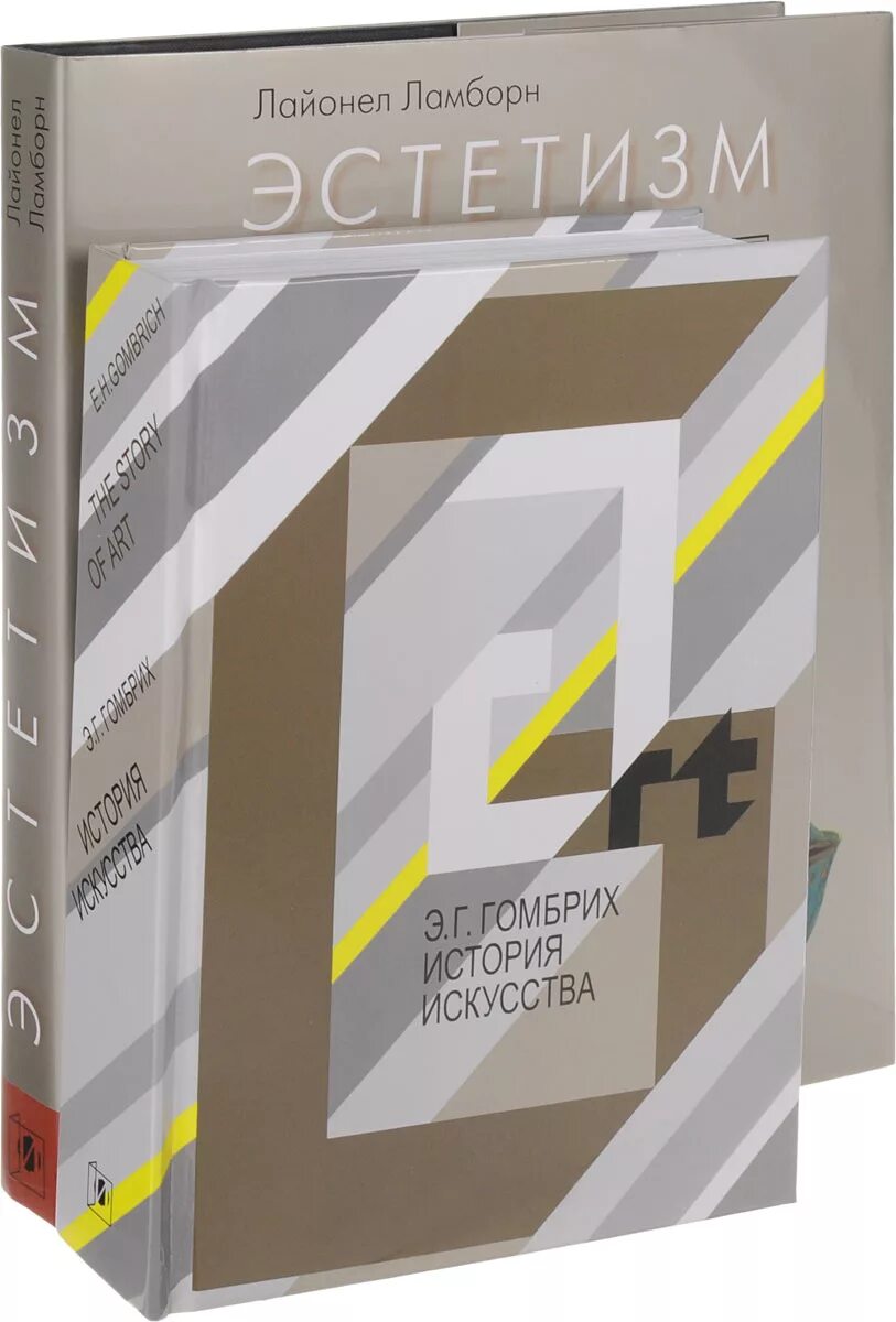 История искусств гомбрих 1998. История искусства эрих гомбрих. Гомбрих э. Обложка. Г.
