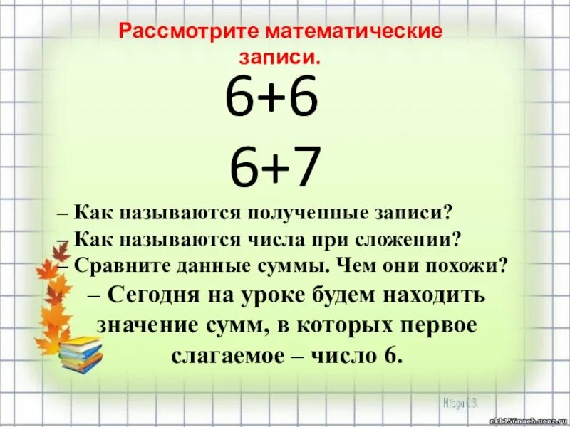 Суммами информация