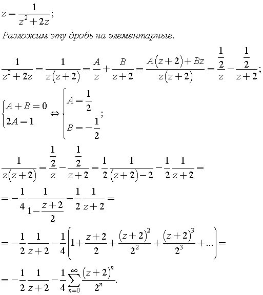 Z2 2 z 1. Ряд Лорана 1/(z(z-8)^2). Разложить функцию 1 z2+1 в ряд Лорана. Область сходимости ряда ((-1)^n*(x+2)^n)/(n+1). Разложение ряда 1/(1+z).