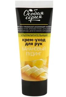 Крем для ухода