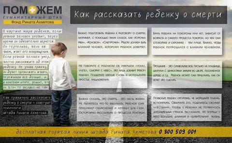 Может ли ребенок погибнуть