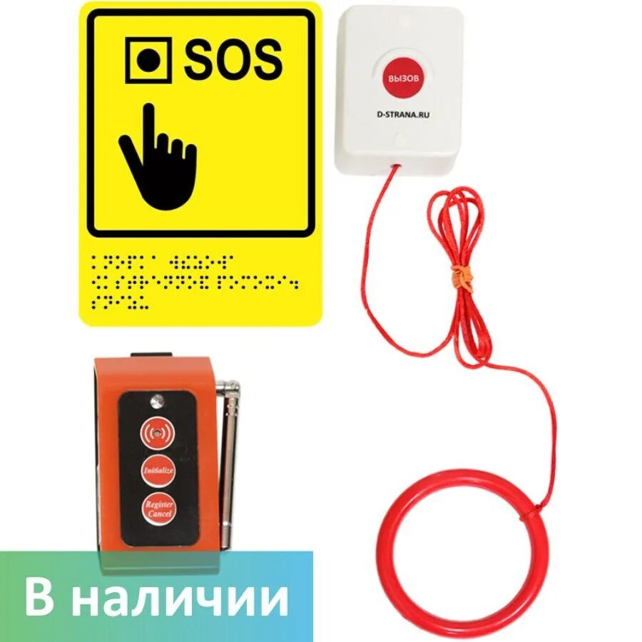 Кнопка вызова помощи в санузел. Кнопка вызова а310 ш. беспроводная кнопка вызова 310. система вызова помощи в санузел с кнопкой со шнурком а310ш. mp-433w1 влагозащищенная кнопка вызова со шнуром для санузла.
