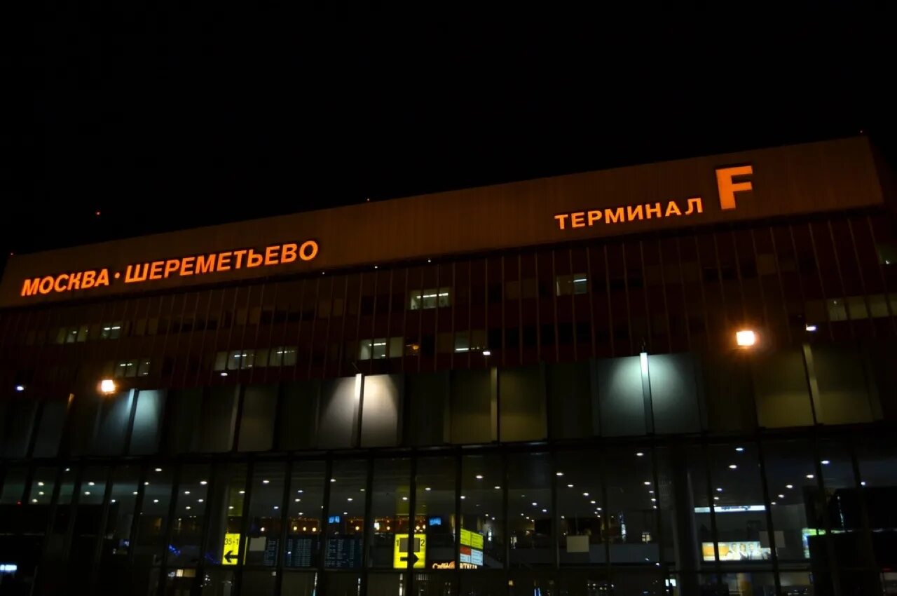 Шереметьево калининград терминал. Аэропорт Шереметьево Terminal f. Аэропорт Шереметьево терминал в ночью. Международный аэропорт Шереметьево им. а.с. Пушкина. Международный аэропорт «Шереметьево» в Москве, 1.