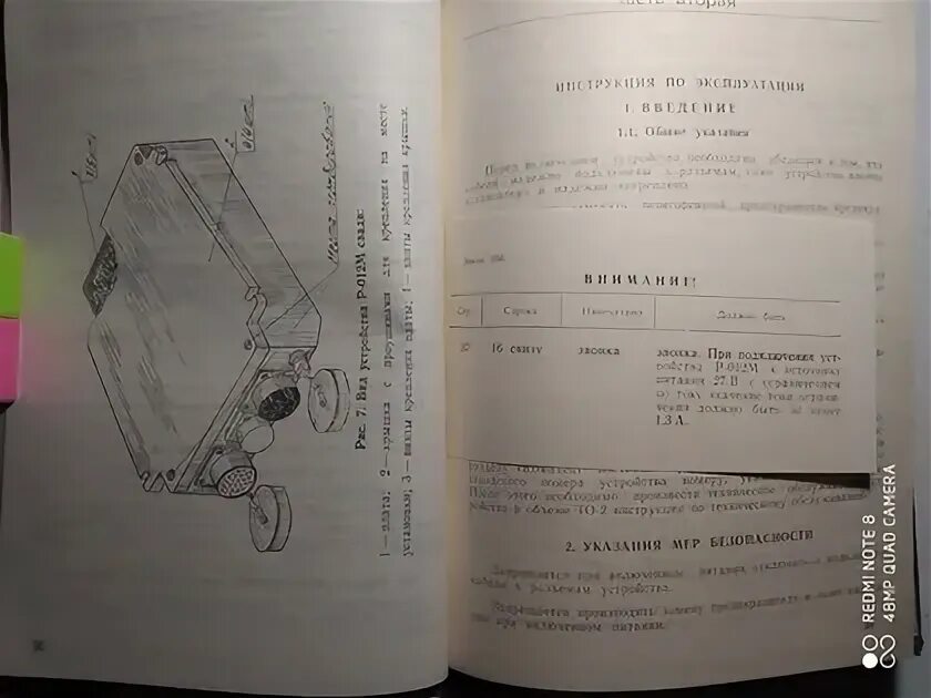 Упвр-1м инструкция. Обр 30 инструкция. Автоклав адк-1м. Формуляр лодочный мотор москва. Инструкция по уходу и эксплуатации".