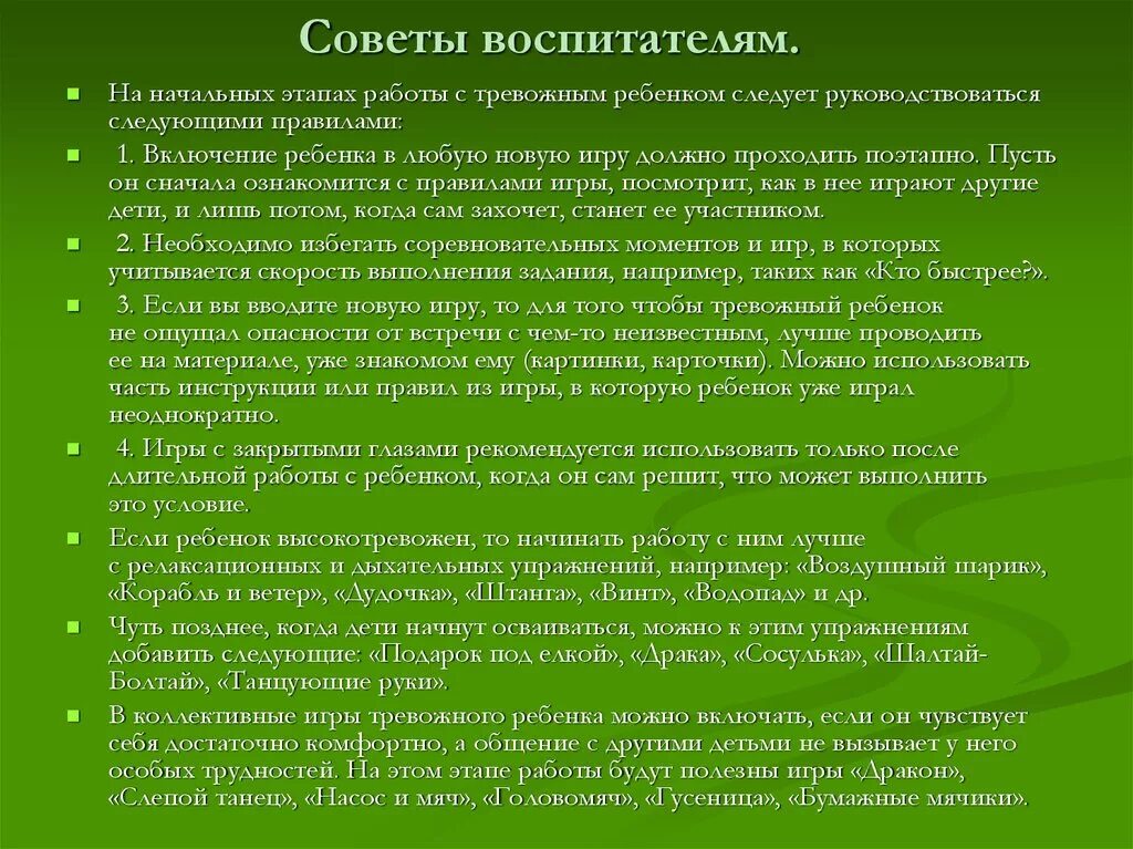 Каким правилам следует руководиться при написании