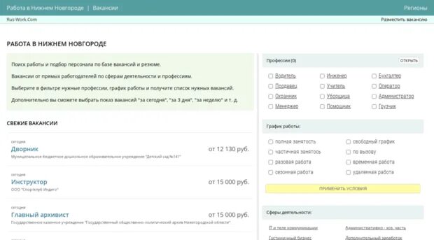 Курьер ежедневная оплата. Изображение кадровый центр. Подработка без опыта работы. Волга телевизионная биржа труда. Ищу работу в нижнем новгороде.