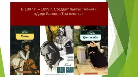 Читать кратко дядя ваня
