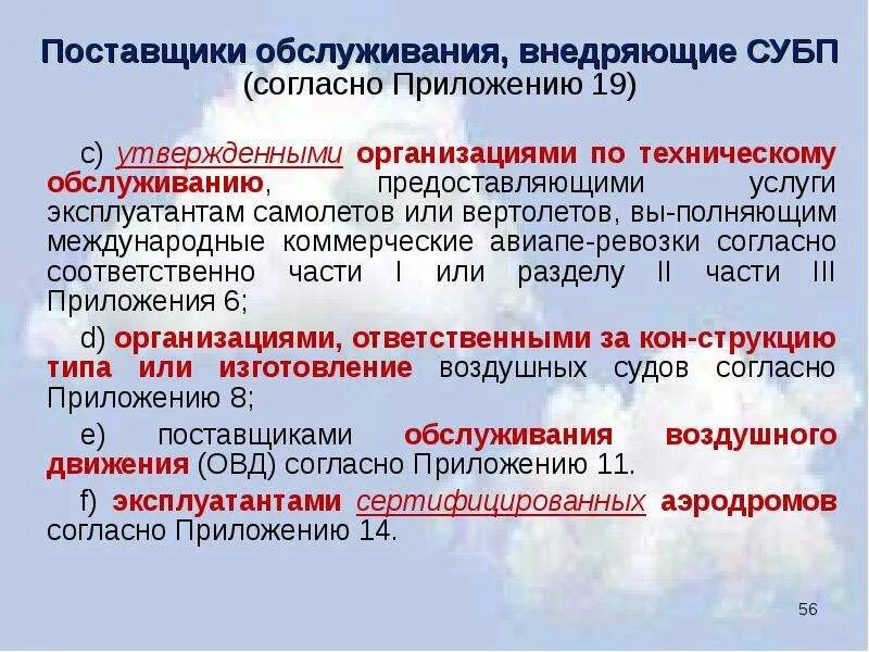 Данные согласно приложениям