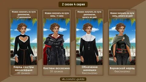 Клуб романтик рыцари