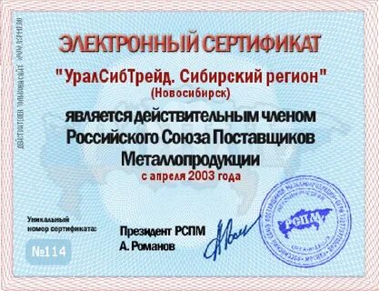 Продать электронный сертификат