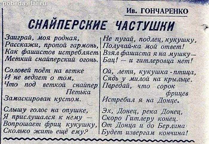 Частушки про войну. Частушки фашисты. Частушки о войне текст. Частушки про войну смешные. Военные частушки для детей