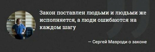 Книга мавроди сын. Мавроди. Сын Сергея Мавроди. Фразы Сергея Мавроди.