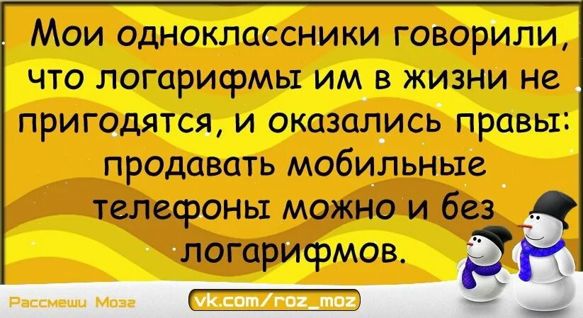 Одноклассница прикол. Анекдоты Одноклассники. Шутки про одноклассников. Приколы Одноклассники. Смешное в Одноклассниках анекдоты.