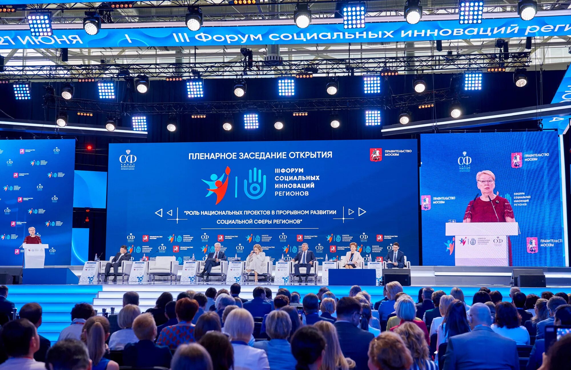 3 форум социальных. Социальные инновации примеры. дордже пенджо форум социальных инноваций регионов.