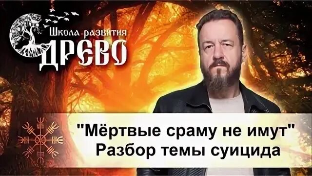 Мертвые сраму не имут кто сказал