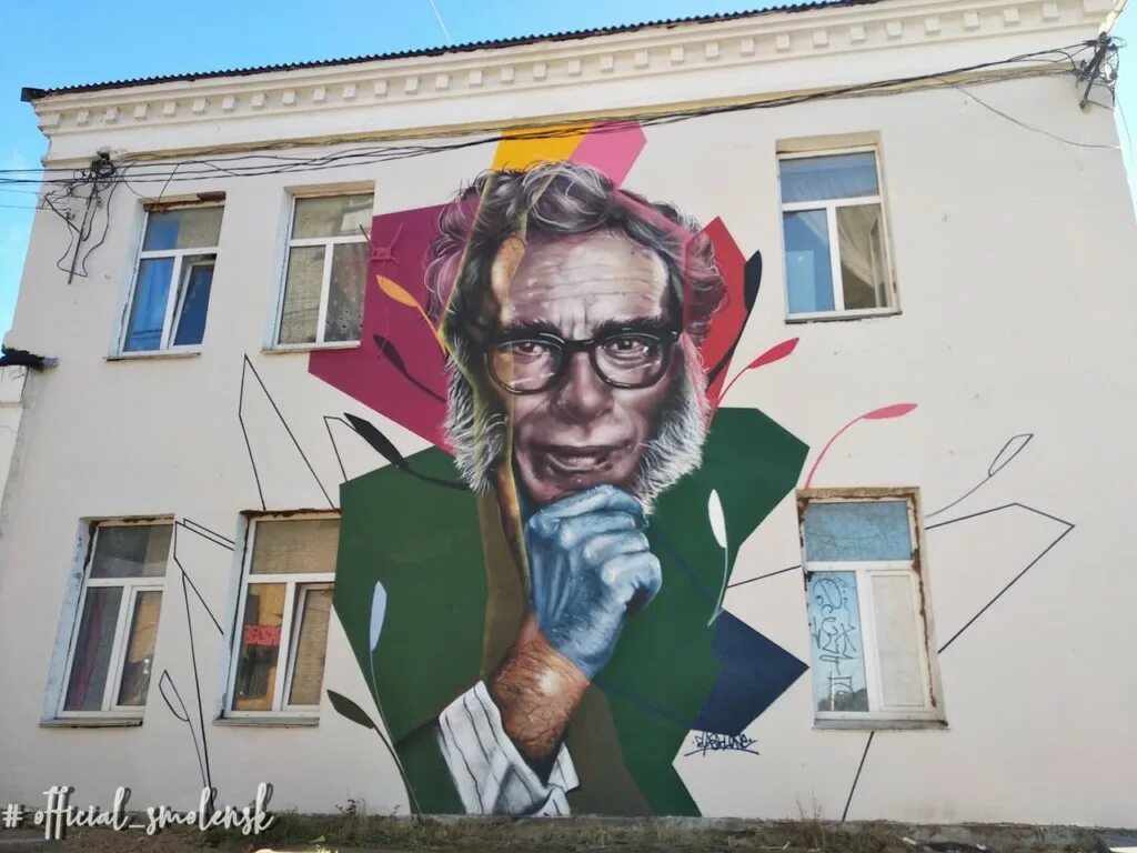 Смоленск граффити большая советская 20. Азимов граффити смоленск. Айзек азимов смоленск граффити. Граффити гагарина в смоленске. Граффити в смоленске.