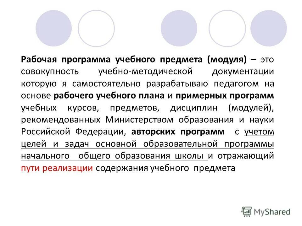 Основания отчисления обучающихся. Перевод на другую образовательную программу. Перевод на другую образовательную программу. Приказ о переводе детей. Адаптированная основная общеобразовательная программа структура.