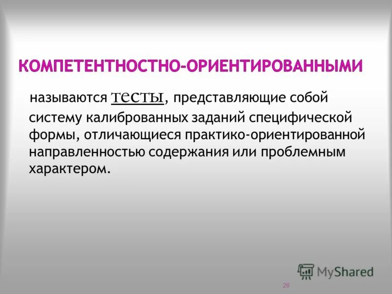 Задачи государства в образовании. Первостепенной важности это. Первостепенной важности это. Первостепенное значение. Первостепенной важности это.