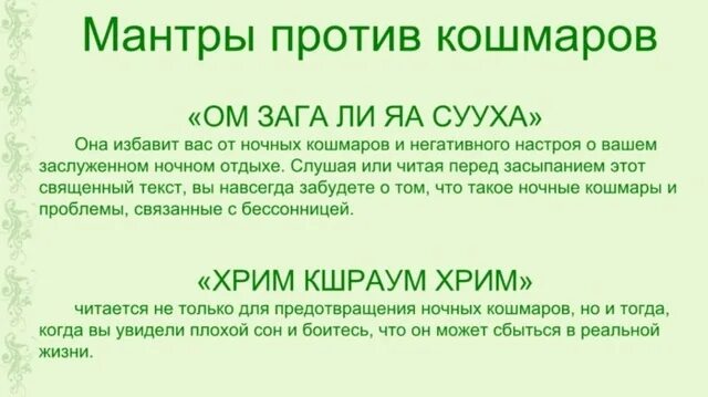 Как действует мантра на человека. Мантра текст. мантры читать. мантра успокоения. мантры на каждый день.