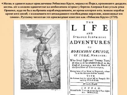 Робинзон крузо тест 6 класс с ответами