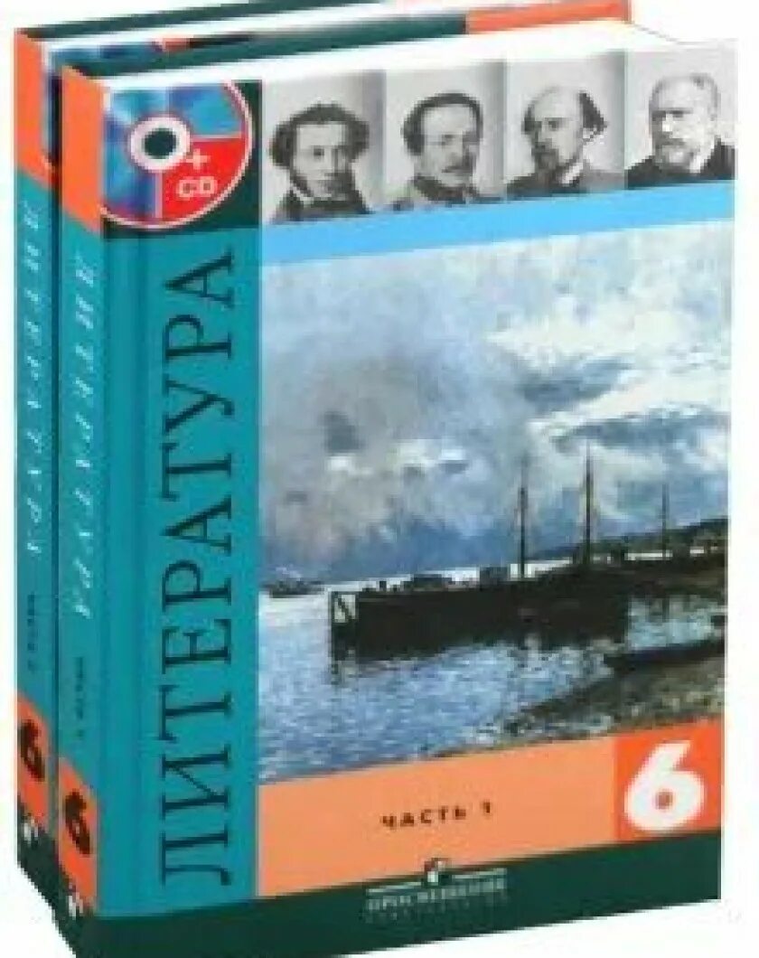 6 класс коровина произведения. Литература в Полухина в Коровиной 2. Книга литературы 6 класс 2 часть Коровина 2 часть. Коровин литература 6. Литература 6 класс.