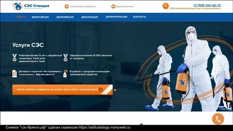 Тест сэс тамбов