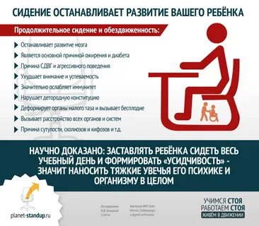 Стой включись
